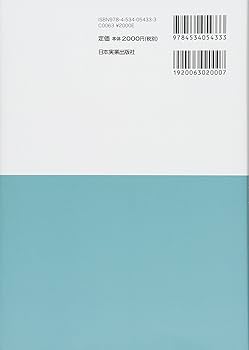 Amazon.co.jp: マーケティング・リサーチの基本 (この1冊ですべて