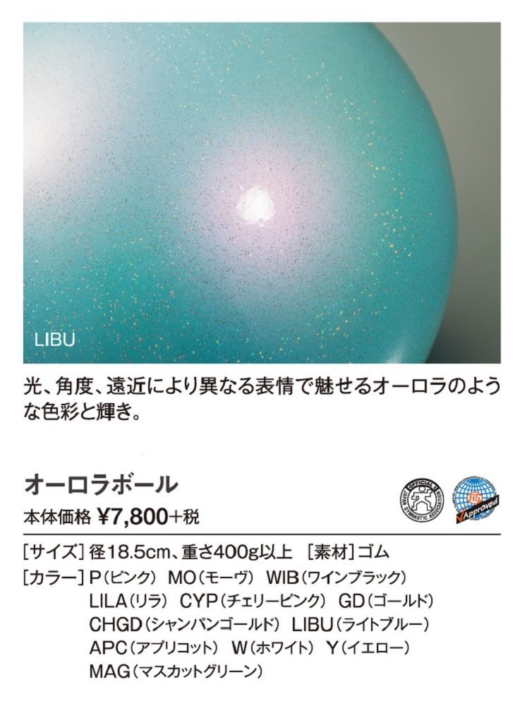 Amazon.com: Sasaki - Aurora Balls - M-207AU-F - Wine Black