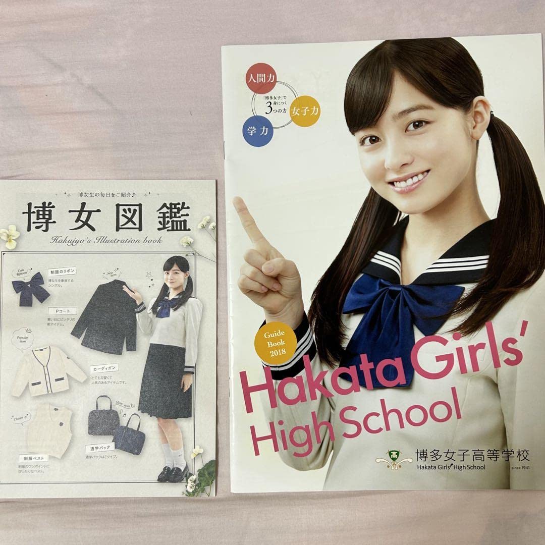 博多女子 ニットベスト 橋本環奈 - ホビー・楽器・アート