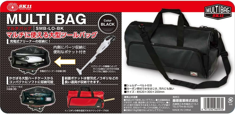 Amazon | SK11(エスケー11) マルチバッグ ブラック ツールバッグ