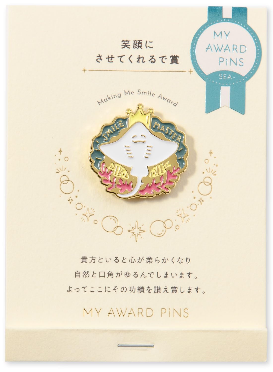 Amazon | いろは出版 ピンバッジ MY AWARD PiNS SEA GMAP-S【笑顔に