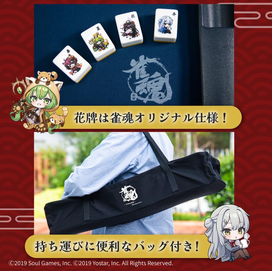 Amazon | 雀魂手積み麻雀セット | 麻雀 | おもちゃ