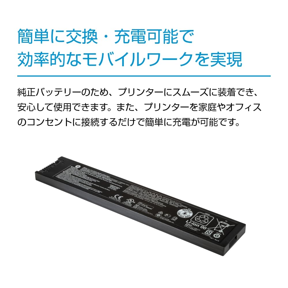 Amazon.co.jp: HP OfficeJet モバイルプリンター用バッテリー (M9L89A
