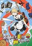 それでも町は廻っている　2 [DVD]