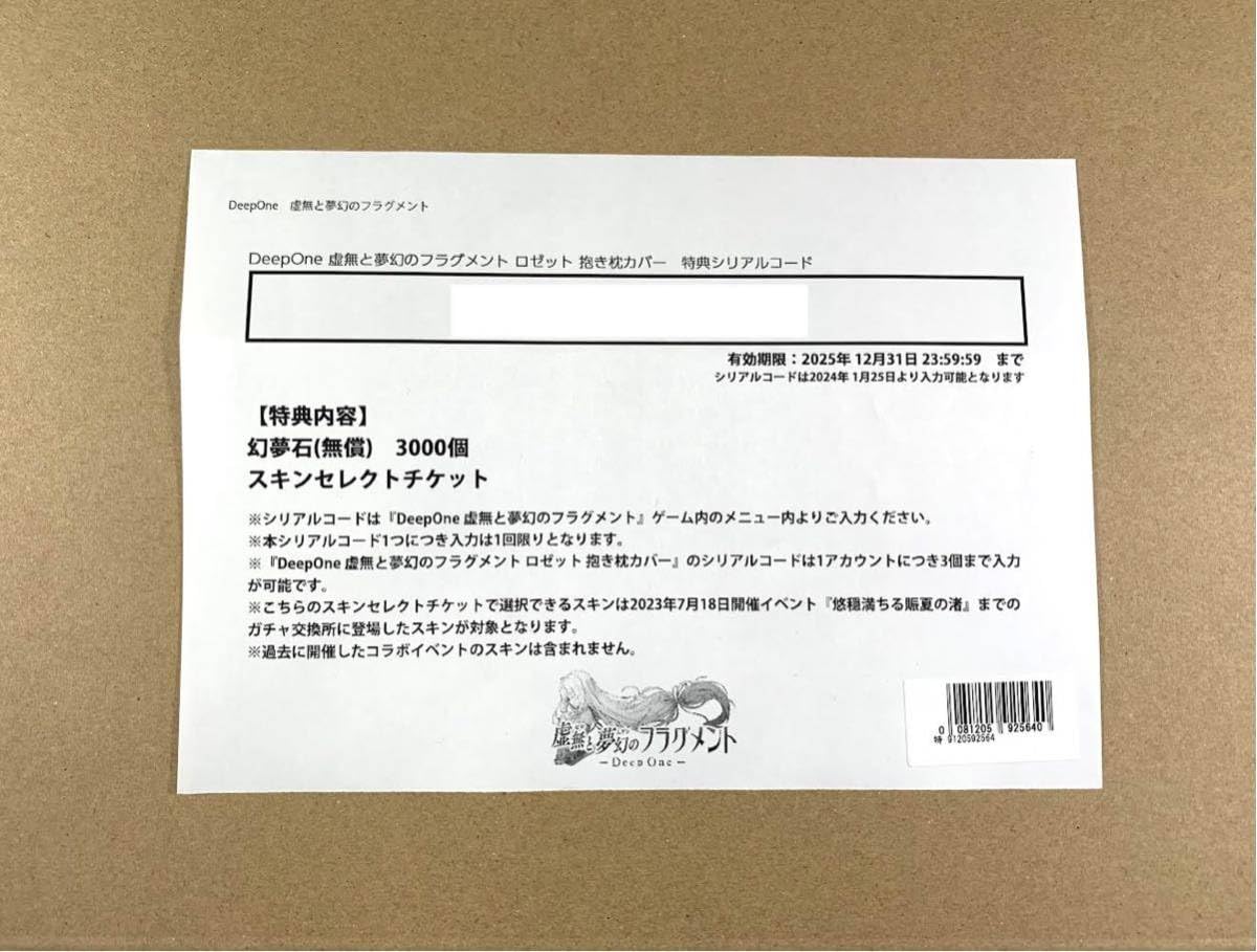 Amazon.co.jp: 正規品 DeepOne 虚無と夢幻のフラグメント ロゼット 