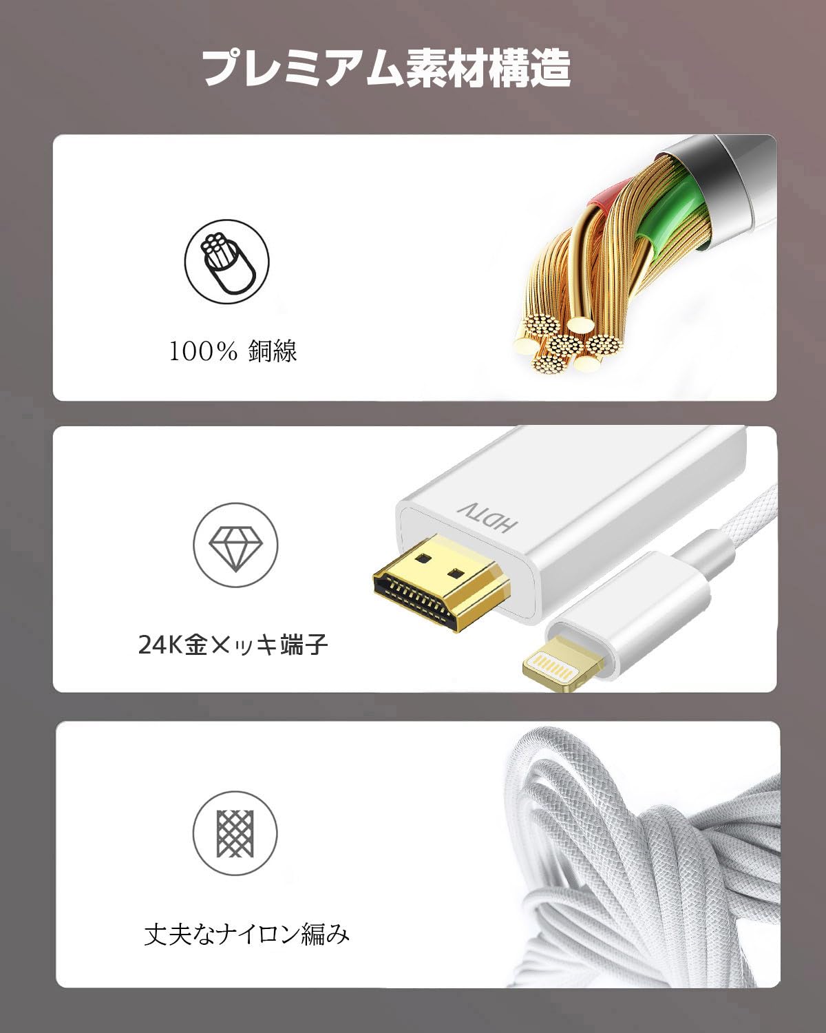 HDMIケーブル ライトニング 匿名発送 iPhone用HDMIｹｰﾌﾞﾙ2.0m – 多摩電子工業 | 公式サイト [ tamas / タマズ ]