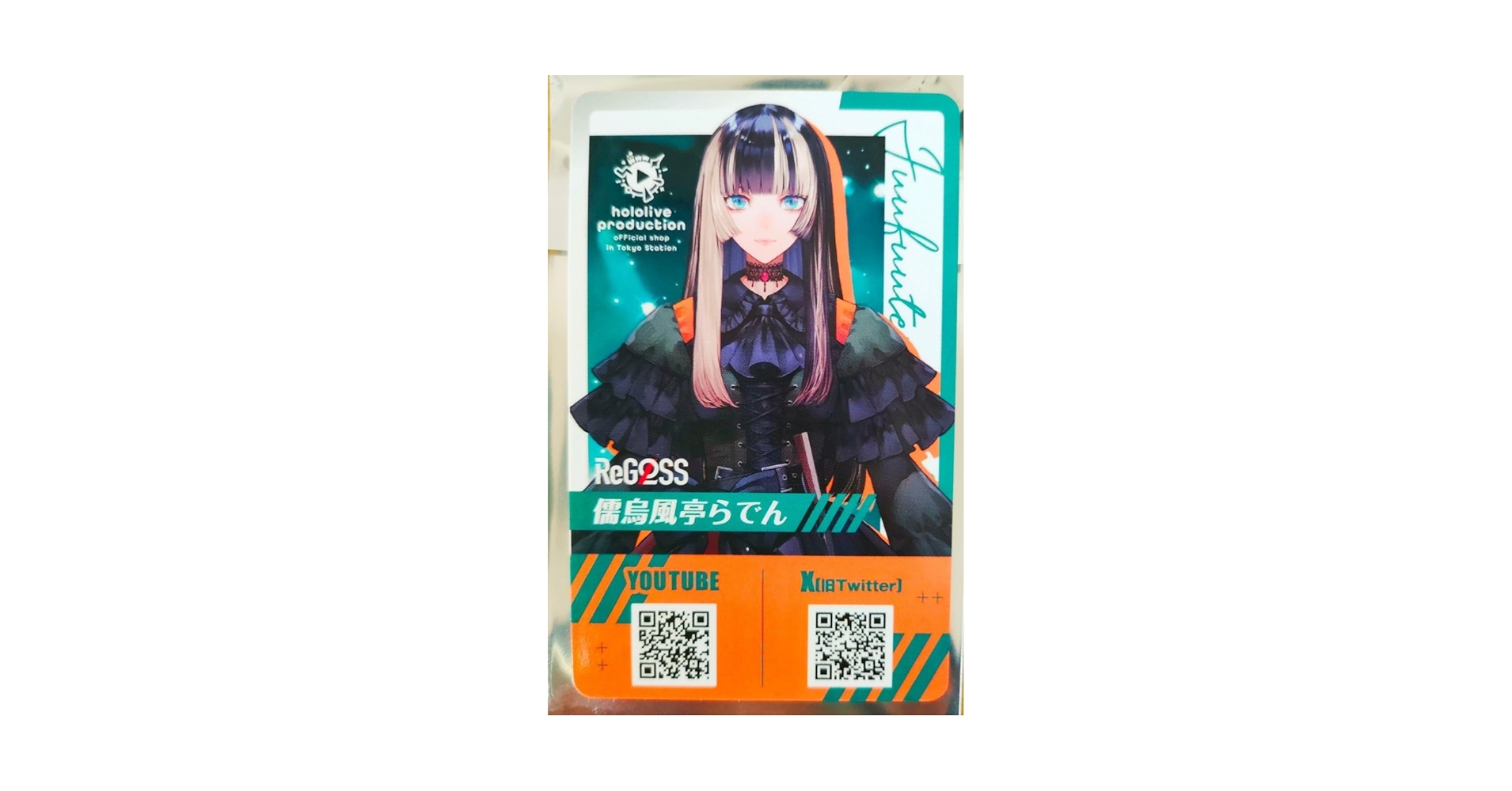 Amazon.co.jp: 儒烏風亭らでん デビュータレントカード