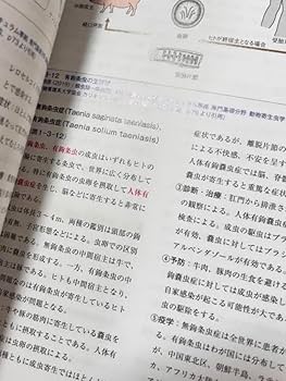 Amazon | 愛玩動物看護師カリキュラム準拠教科書 全10巻セット