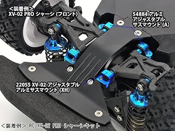 Amazon | タミヤ(TAMIYA) ホップアップオプションズ No.2055 OP.2055