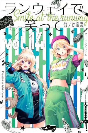ランウェイで笑って(22) (少年マガジンコミックス) | 猪ノ谷