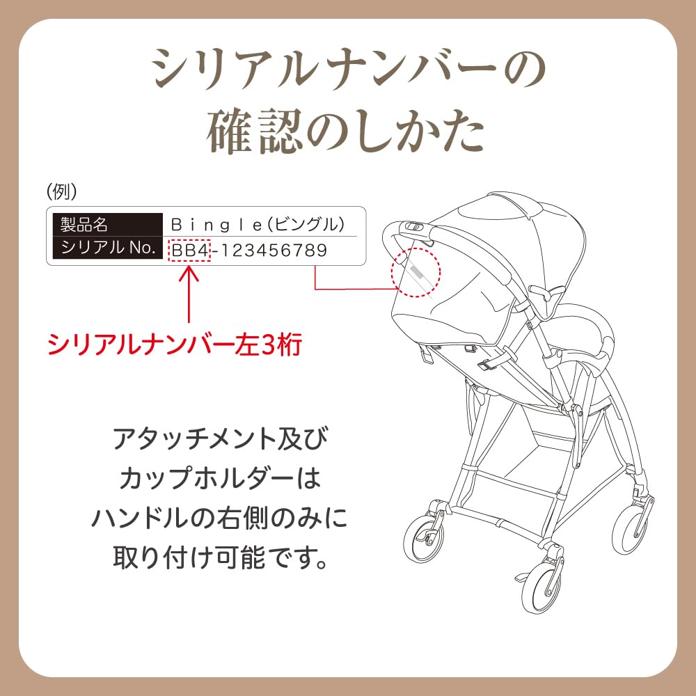 Amazon | PIGEON ピジョン ベビーカー カップホルダー アタッチメント
