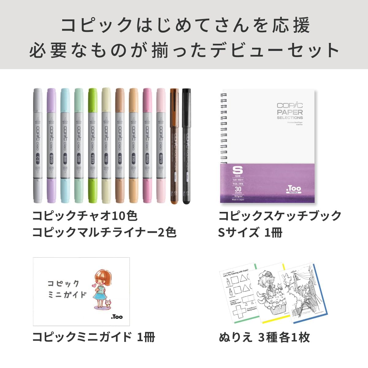 Copic Marker Debut Set, Ciao, Multiliner, Mini Guide, Sketchbook