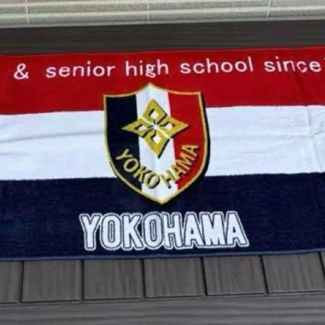 横浜高校 第107回全国高校野球記念タオル Hobby goods 横浜高校