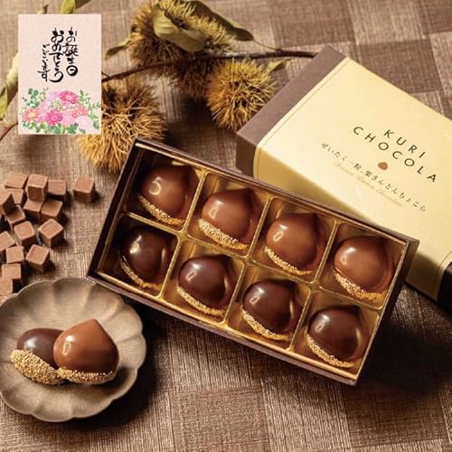 栗りん 栗きんとんちょこら 和栗スイーツ チョコレート ギフト プレゼント お取り寄せ 誕生日 贈り物 和菓子 高級スイーツ 冷凍 (誕生日カード付き)