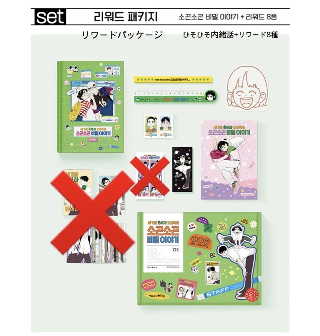 世紀末青リンゴ学習塾 25点セット 韓国 音楽 CD『世紀末青リンゴ学習塾 O.S.T』 (CD+ブックレット