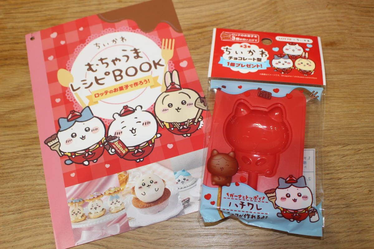 Amazon.co.jp: LOTTEロッテ×ちいかわチョコレート型ハチワレむちゃうま 