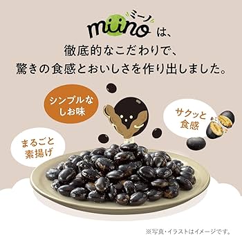 Amazon.co.jp: [broad beans] カルビー miinoBOX 黒豆しお味 900g EC