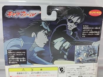 Amazon.co.jp: ジロー VS サブロー キャラウィール コレクターズ版