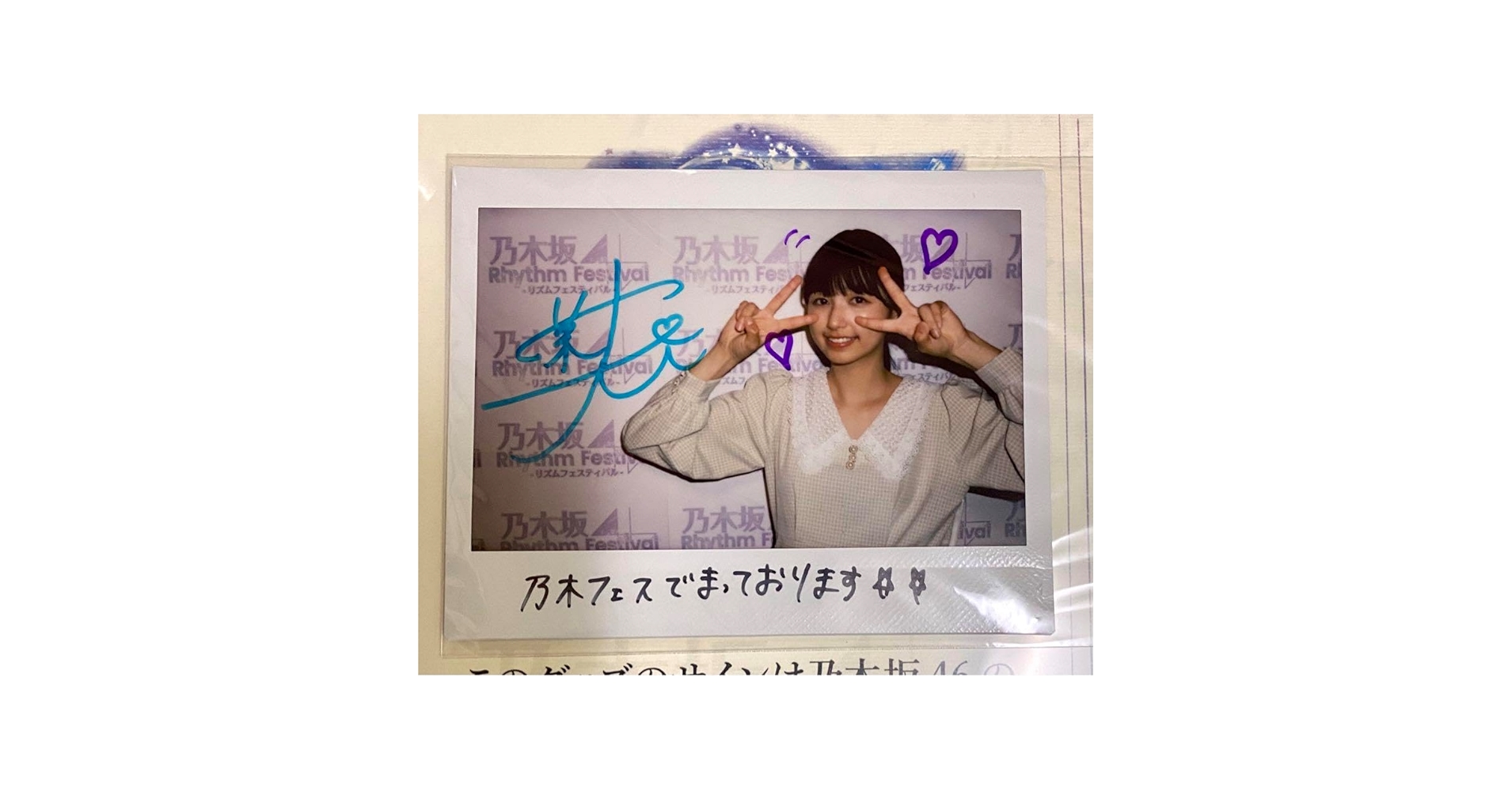 乃木フェス　五百城茉央　直筆サイン入り 61Z9us9f91L.jpg_BO30,255,255,