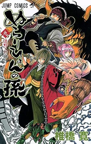 ぬらりひょんの孫 第25巻 アニメDVD付予約限定版 (ジャンプ