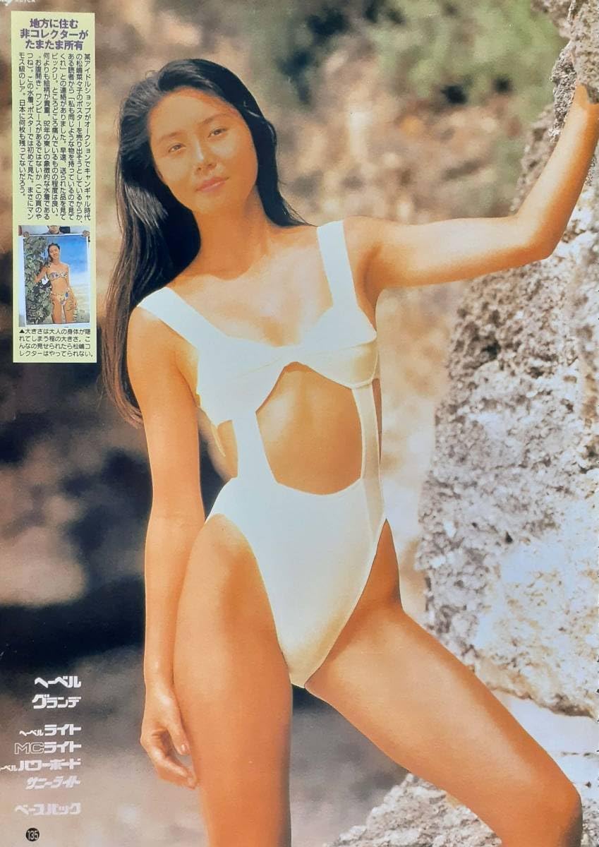 松嶋菜々子ハイレグ水着 Amazon.co.jp: マニア切り抜き◎松嶋菜々子キャンギャル時代ハイレグ水着  お宝ハプニング#平成#人気女優【A4サイズ/2p】[番号st-e131 : ファッション