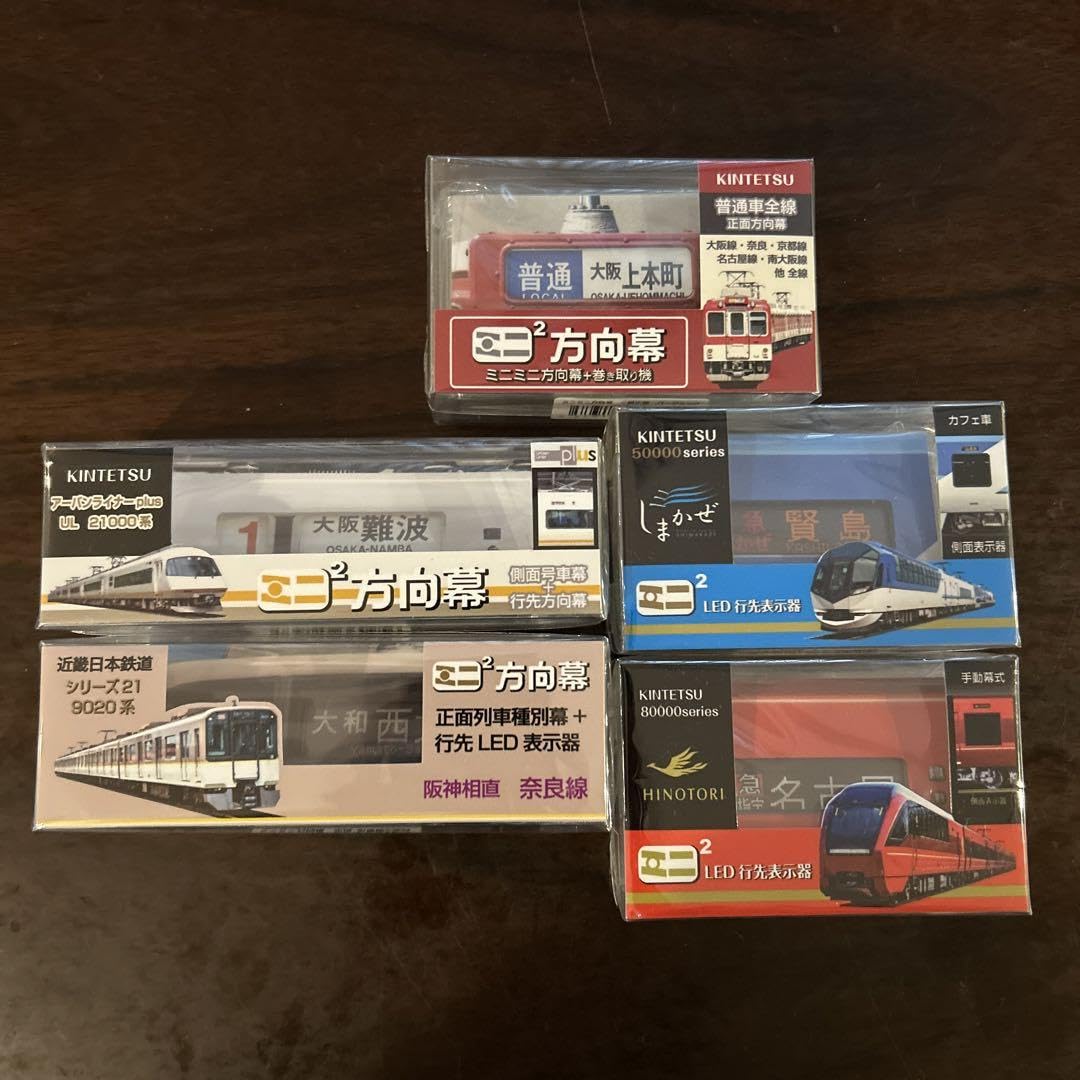 Amazon.co.jp: 近鉄ミニミニ方向幕5個セット : おもちゃ