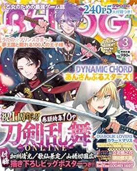 A3! 雑誌 画集 ビーズログ 冊子 アンソロジー ノベル Amazon.co.jp: B's-LOG (ビーズログ) 2016年 3月号 [雑誌] : 本