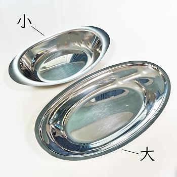 Amazon | IKD 18-8ステンレス カレー皿 楕円皿 小/日本製 国産品 食器