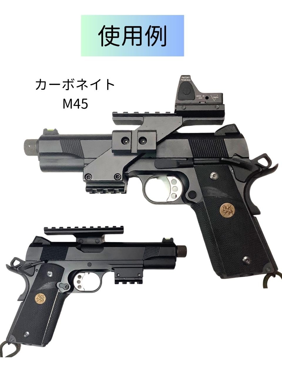 タン色 アルミ製マウントレール セット タン色 アルミ製マウントレール
