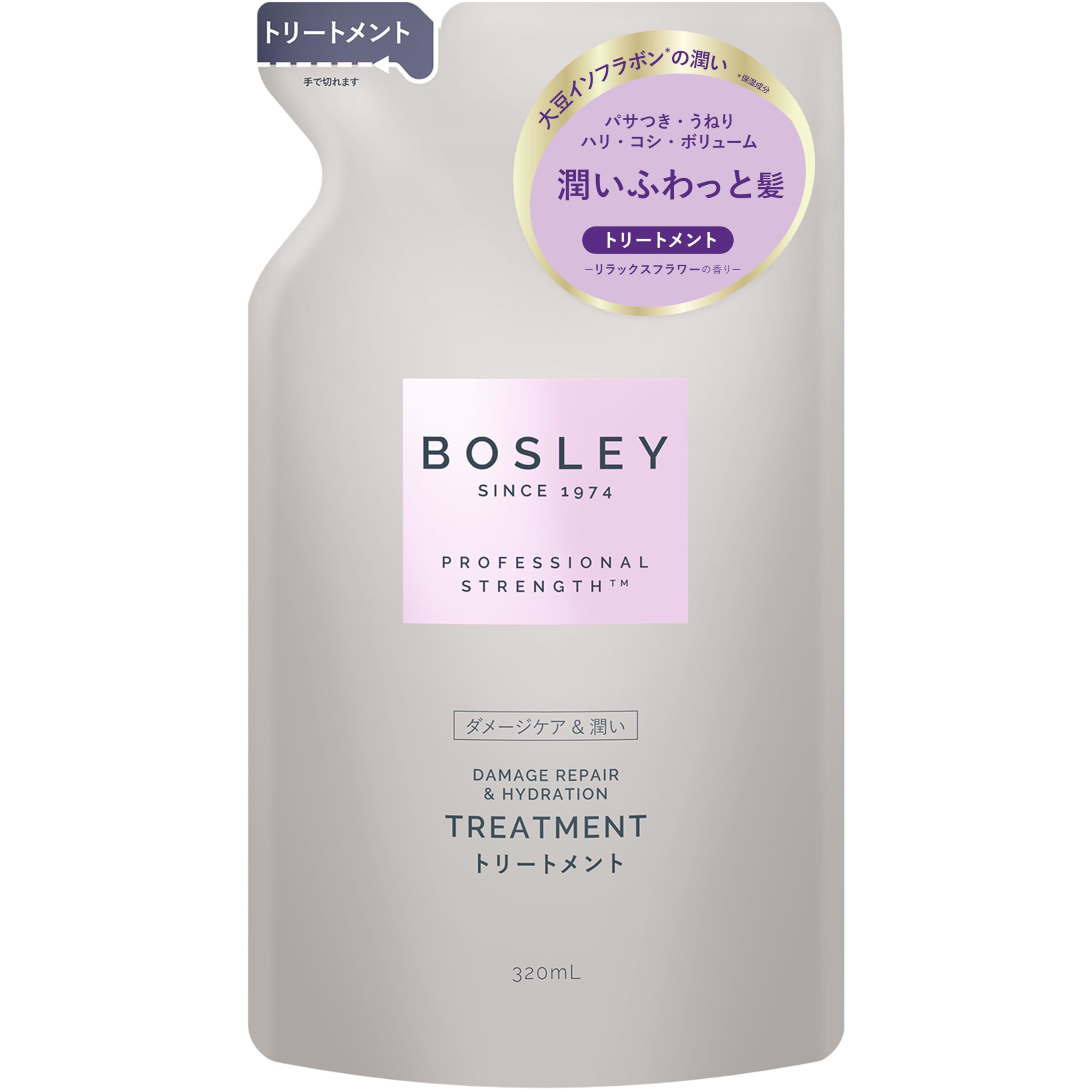 ボズレー (Bosley) 【リニューアル】 (Bosley) ヘアトリートメン…