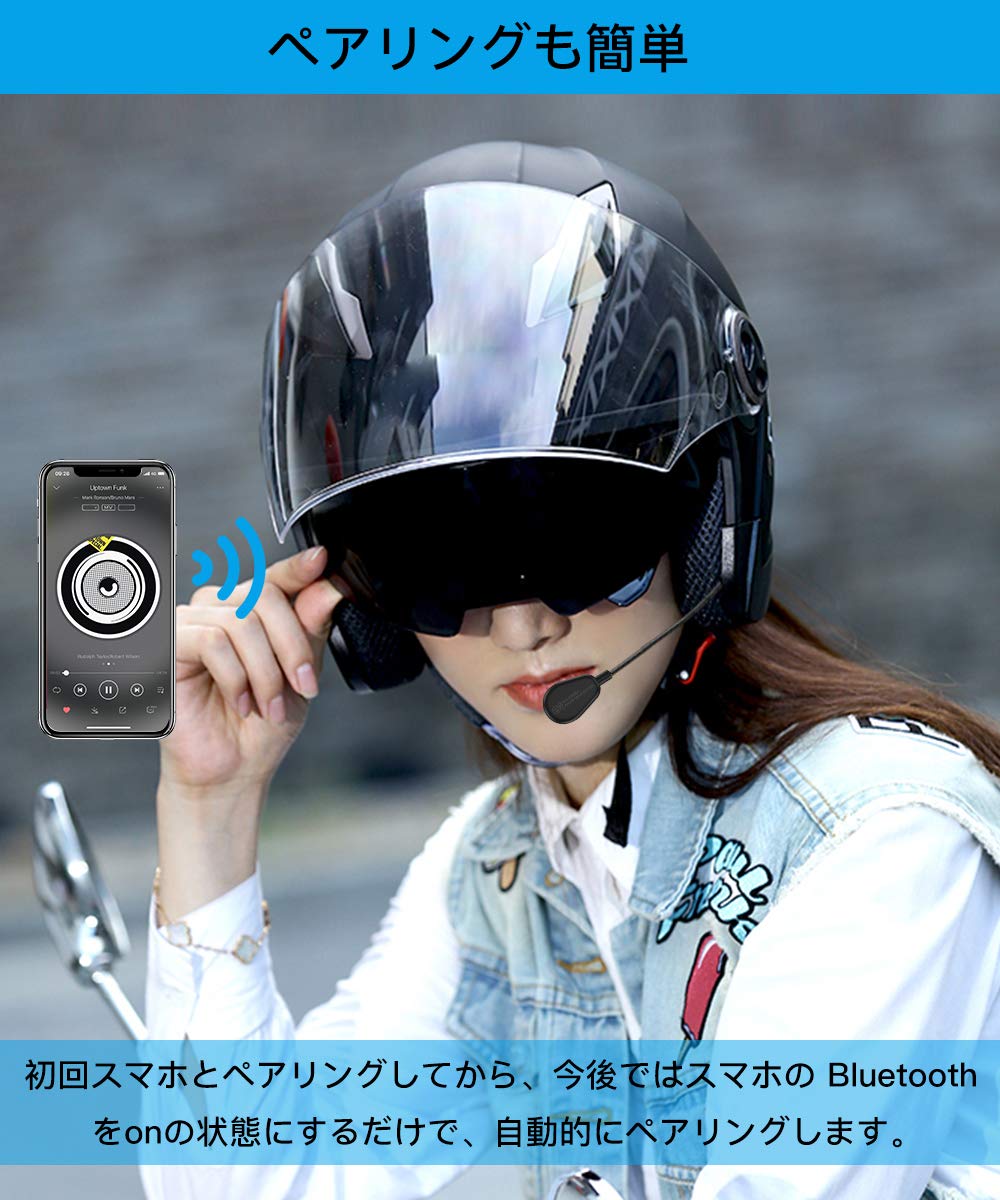 Amazon.co.jp: バイク ヘルメット用 ヘッドセット オートバイ用