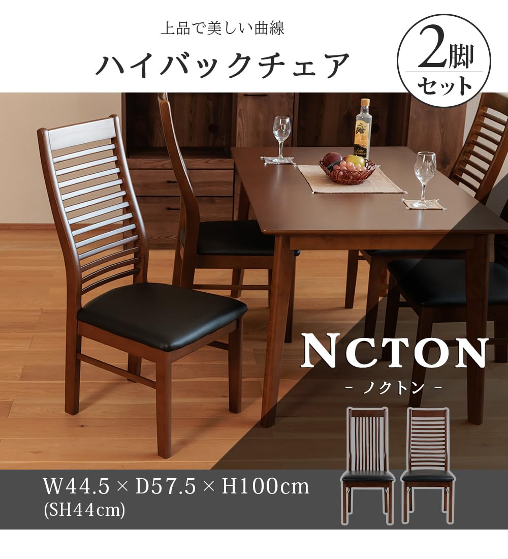 TON ダークブラウン木製椅子 2脚セット HOUSE STYLING 限定カラー No14 曲げ木チェア 同色2脚組［チェコTON社