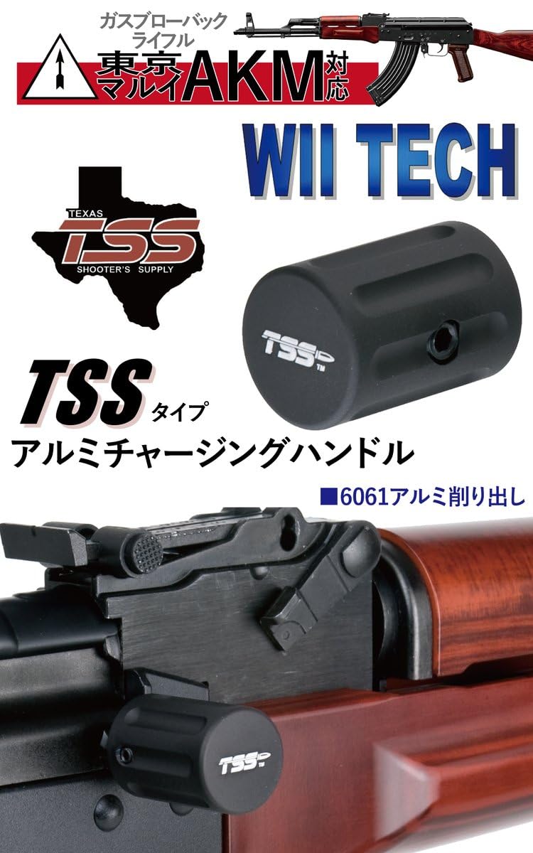 Amazon.co.jp: WiiTech 東京マルイ ガス AKM／AKX用 TSSタイプ