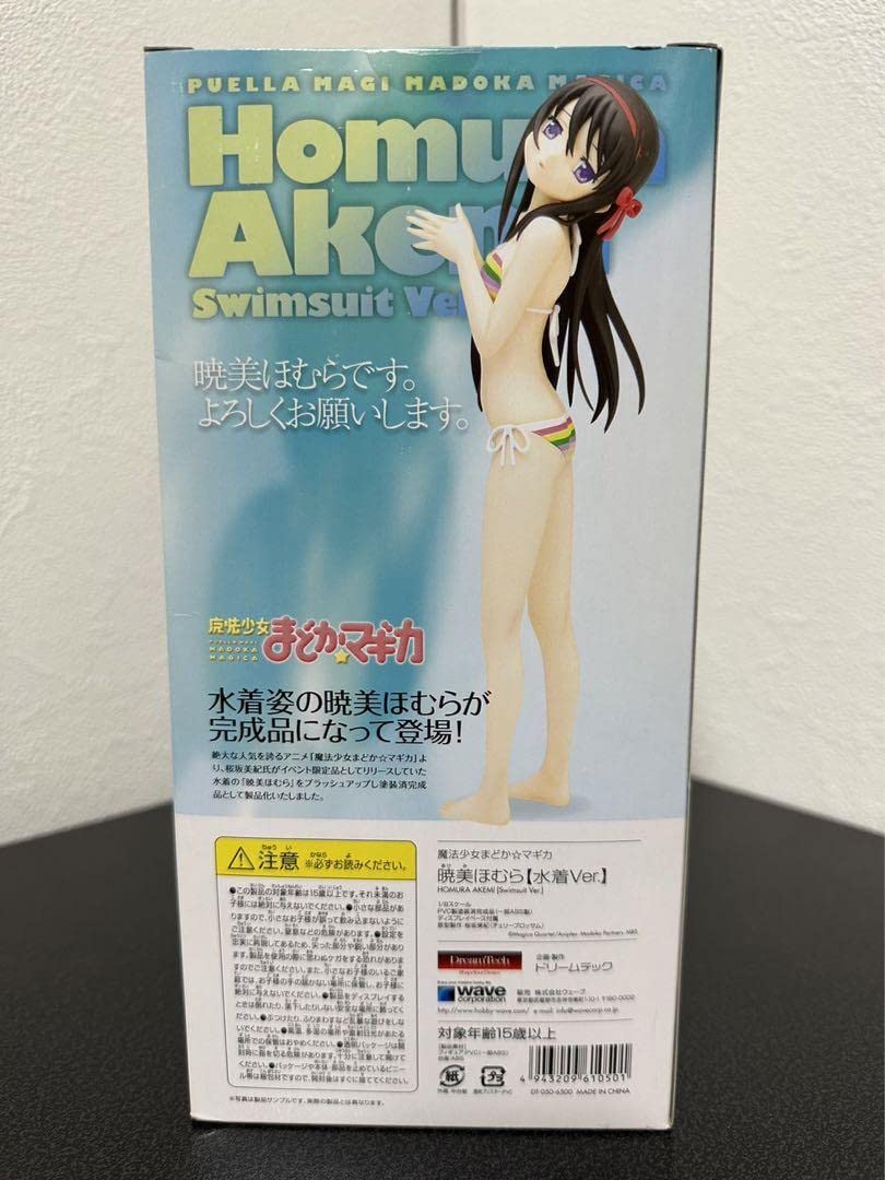 Amazon.co.jp: WAVE 18 ドリームテック 魔法少女まどかマギカ 暁美