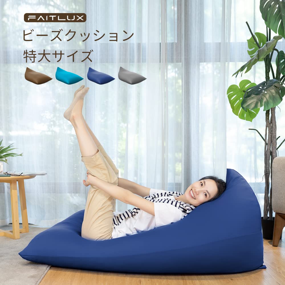 Amazon.co.jp: ビーズクッション 特大 幅120×奥行80×高さ75cm 体に 