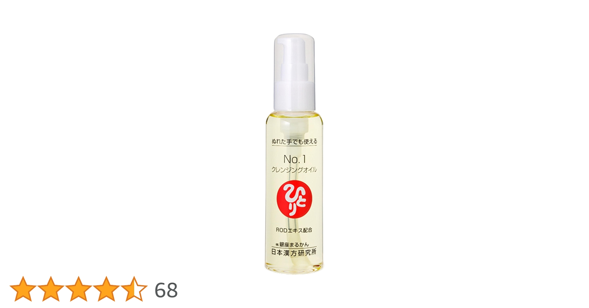 銀座まるかん No.1クレンジングオイル 120ml ５本 Amazon | 銀座まるかん No.1クレンジングオイル 120g ぬれた手