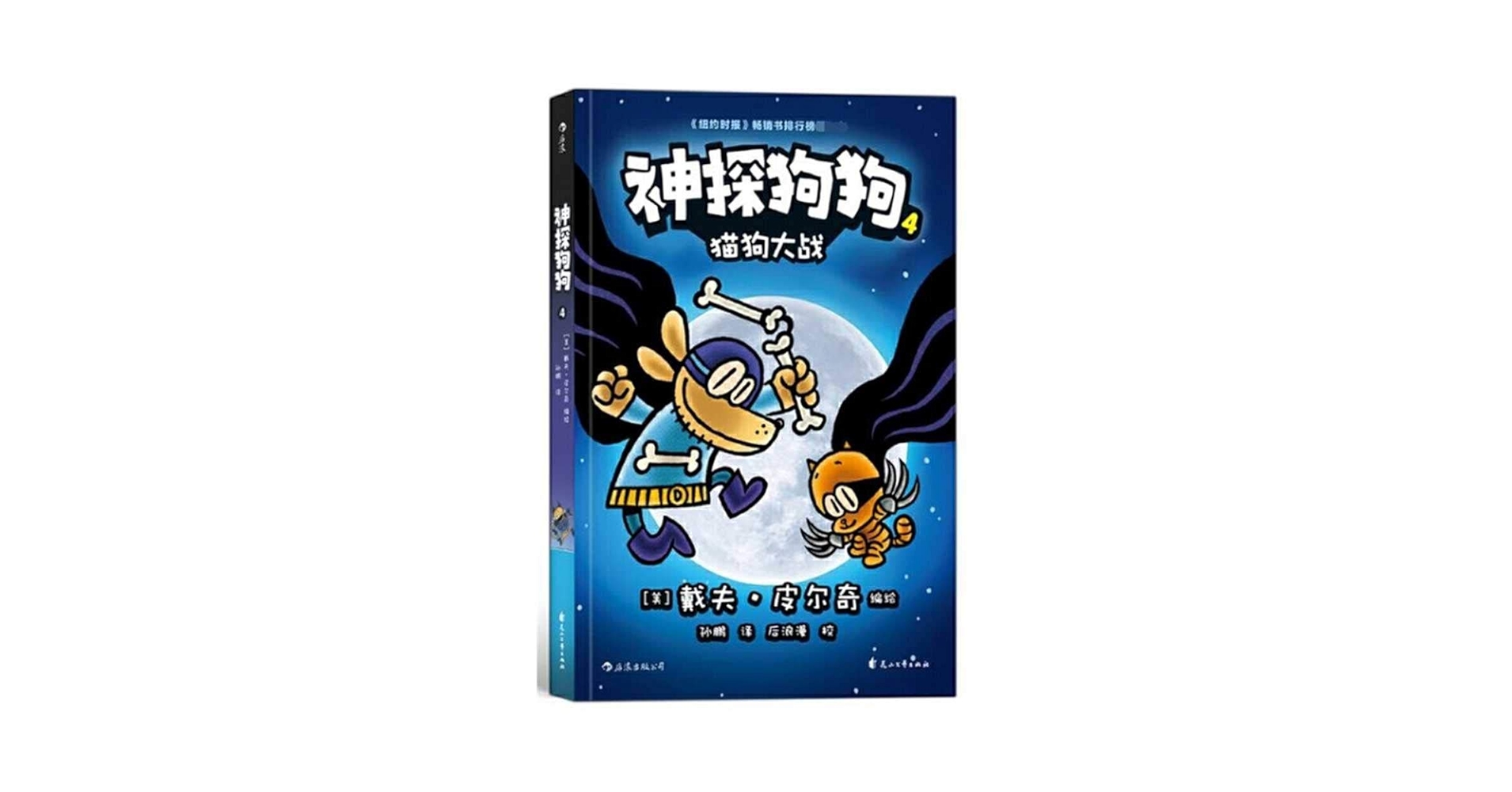 Dog Man & Cat Kid 全14冊セット Dav Pilkey Dog Man and Cat Kid Collection 14 Book Set No Box BRAND NEW