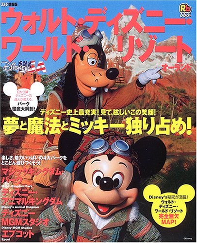洋書 ウォルトディズニー ワールドリゾート 25周年 写真集 本 アンティーク 61ZAGH2NQRL.jpg