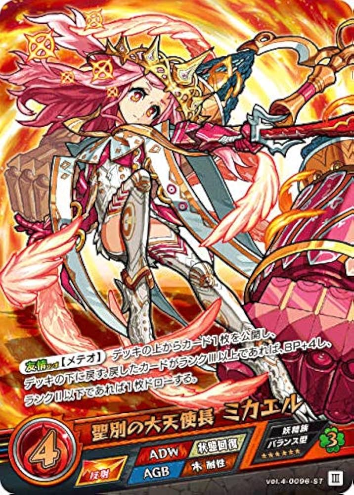 Amazon.co.jp: モンスト カードゲーム vol.4-0096-ST 聖別の大