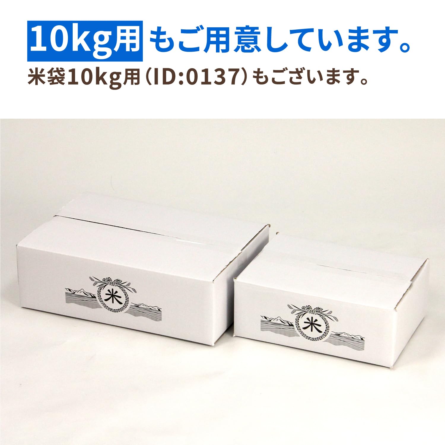 Amazon.co.jp: アースダンボール お米宅配箱 米袋5kg用 10枚