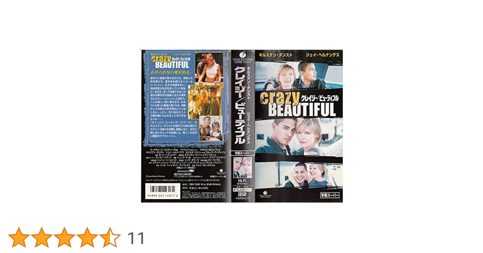 クレイジー・ピープル　字幕版VHS クレイジー・ピープル 字幕版VHS Amazon.co.jp: キャスパー