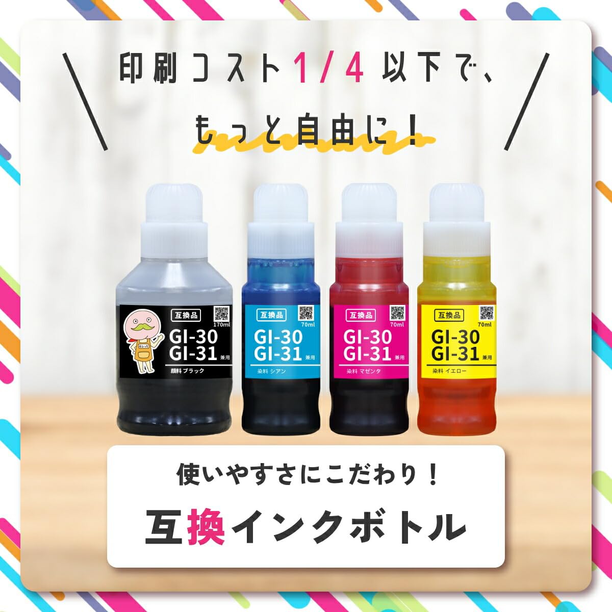 Amazon.co.jp: 【エコッテ】 Canon (キヤノン/キャノン)用 GI-31 MC
