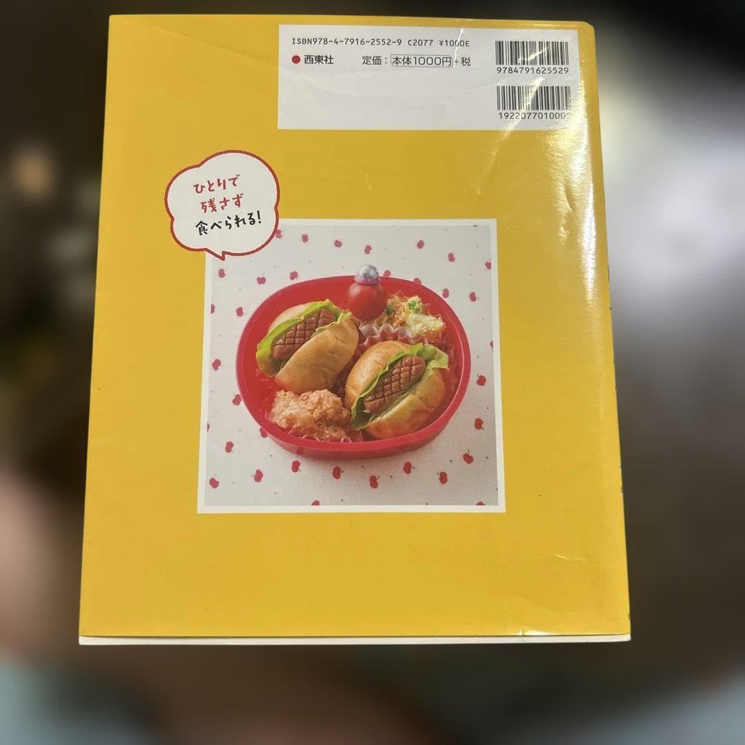 はじめての園児のおべnんとう