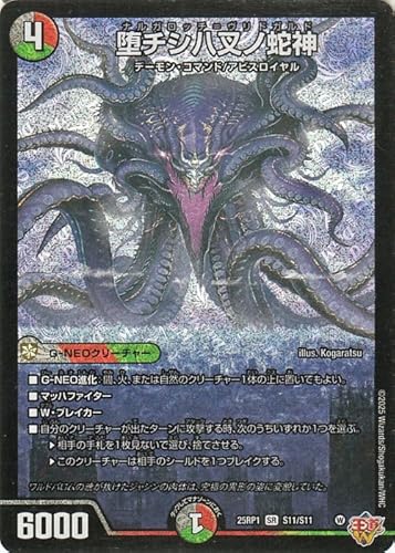 �f���G���}�X�^�[�Y ����W �`�V�����m�֐_(�X�[�p�[���A) �א_vs�א_ �`�\�E���E�I�u�E�W�E�A�r�X�`�iDM25-RP1�j | �f���G�} ��/��/���R���� G�|NEO