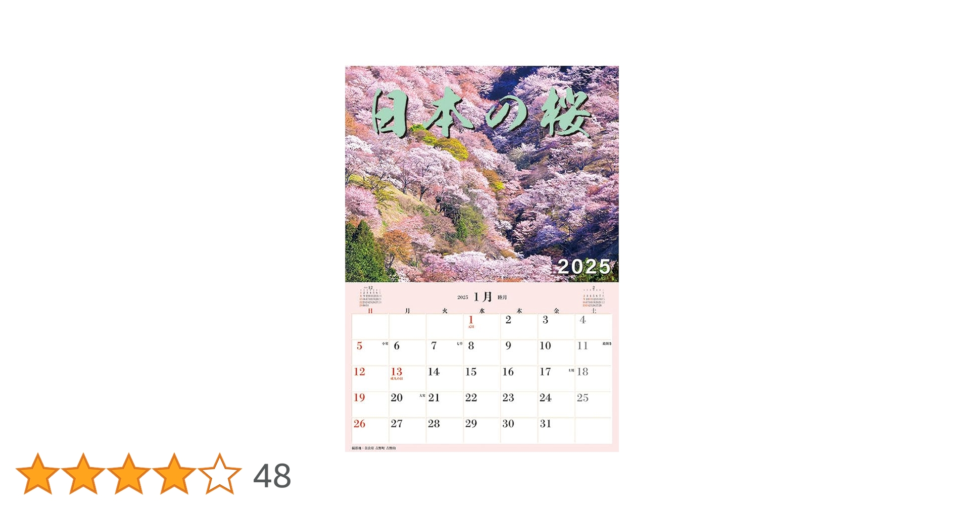 バニボ　BURNIB さくらの森　2025年カレンダー 着圧シェイパー3点セット 公式【バニボ】脂肪が気になる方に | さくらの森 公式通販