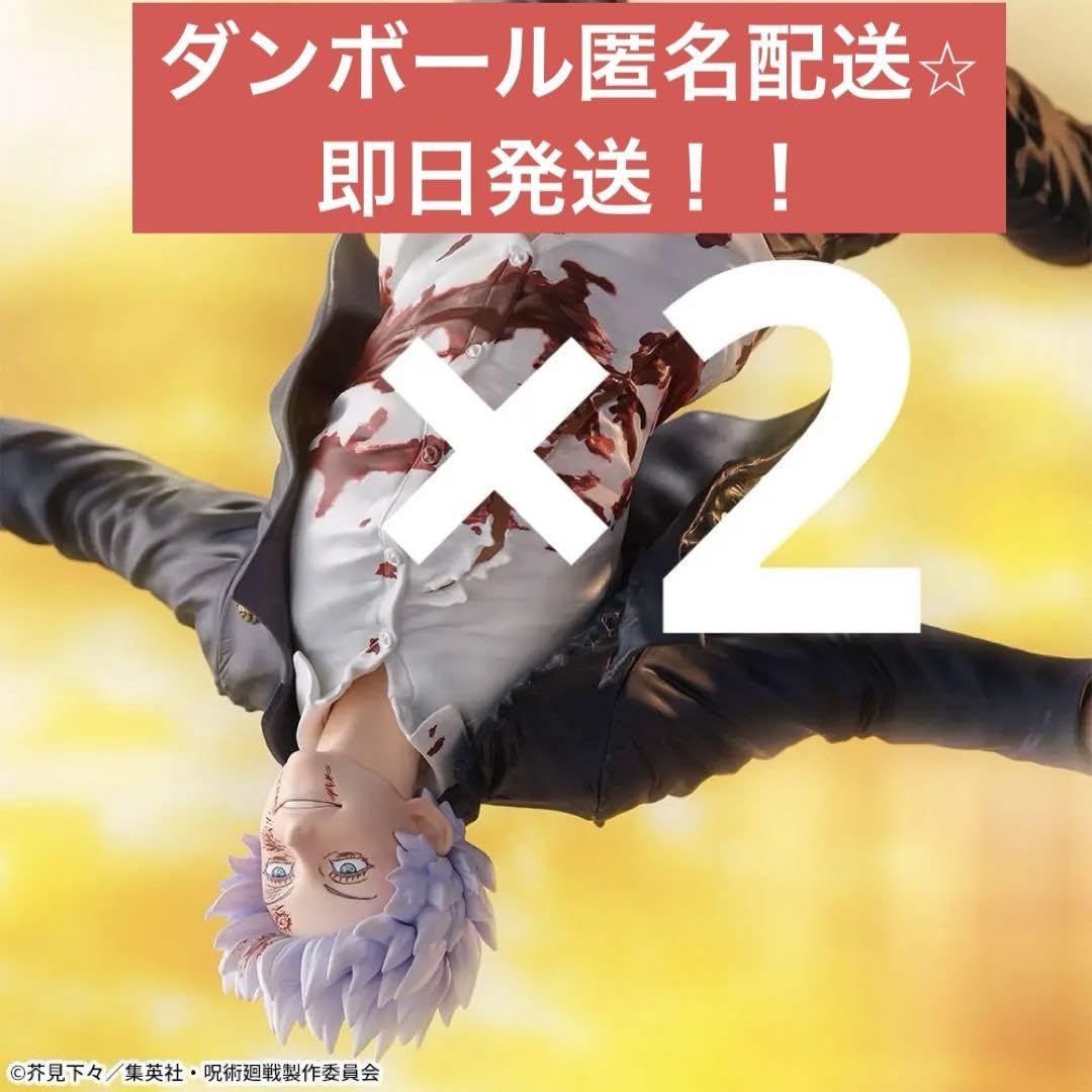 Amazon.co.jp: 懐玉玉折 FIGURIZMα 五条悟 覚醒 ×2 : ホーム 