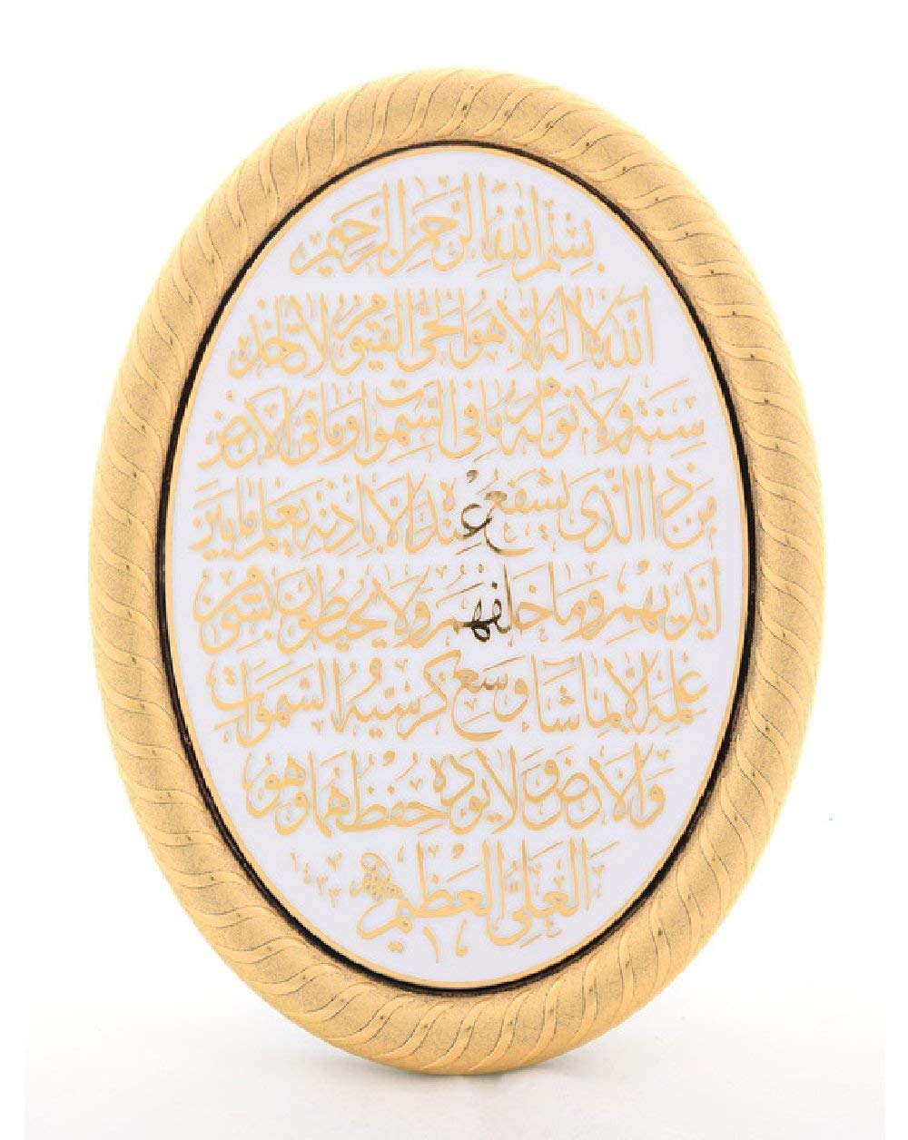buy-beautiful-gold-white-oval-molded-7-3-8-x-9-1-4-inch-ayatul-kursi