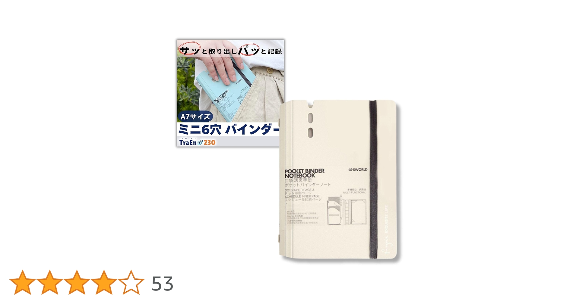 Amazon.co.jp: TraEn230 ミニ6穴 バインダー A7 ミニ6 メモ帳 リフィル