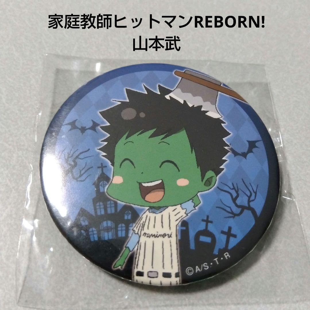 家庭教師ヒットマンREBORN! 缶バッジジャンフェス山本武