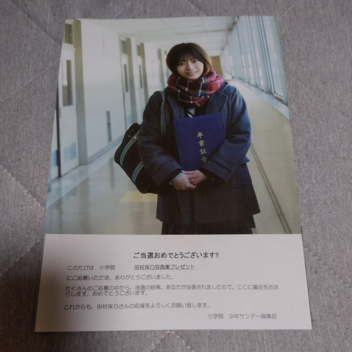 Amazon.co.jp: 田村保乃 1st 写真集 「一歩目」アザーカット